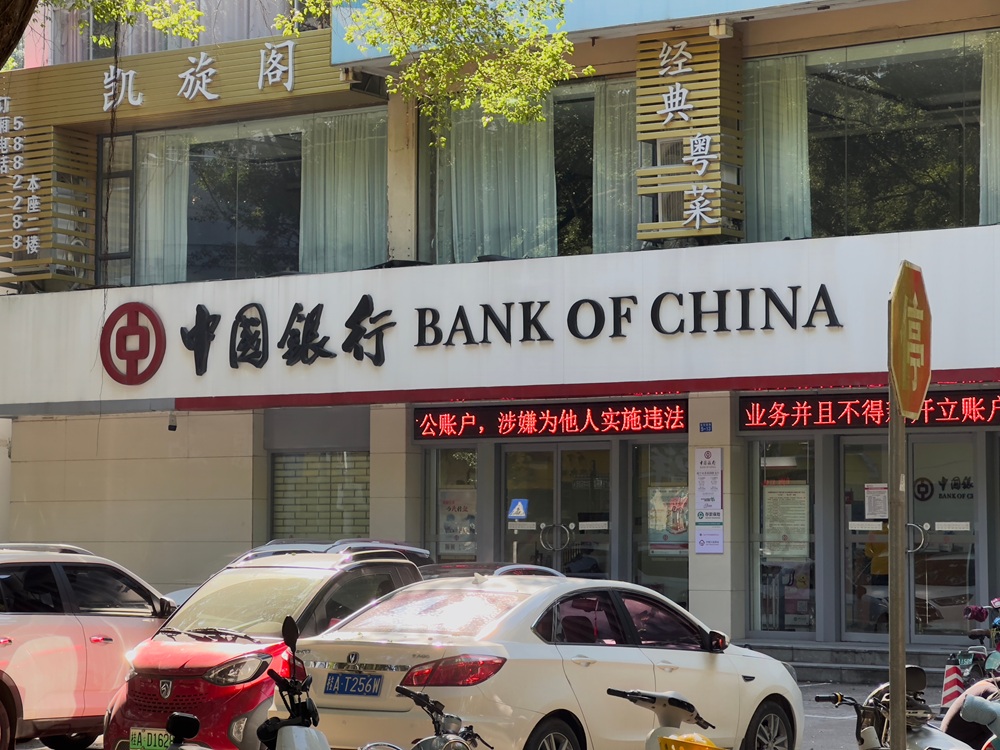 SKN | Bank of China and the Rebalancing of Global Capital: What Asian State Banking Means for Swiss Wealth Structures